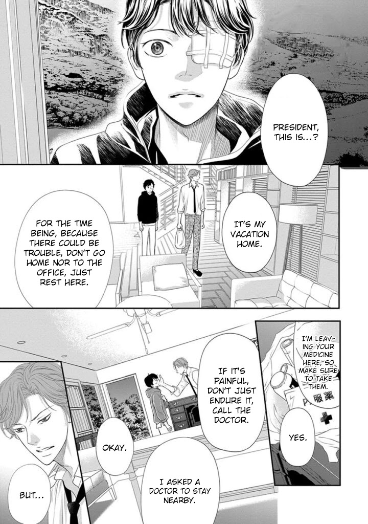 Akuma To Keiyaku (Haru) Chapter 15 #10