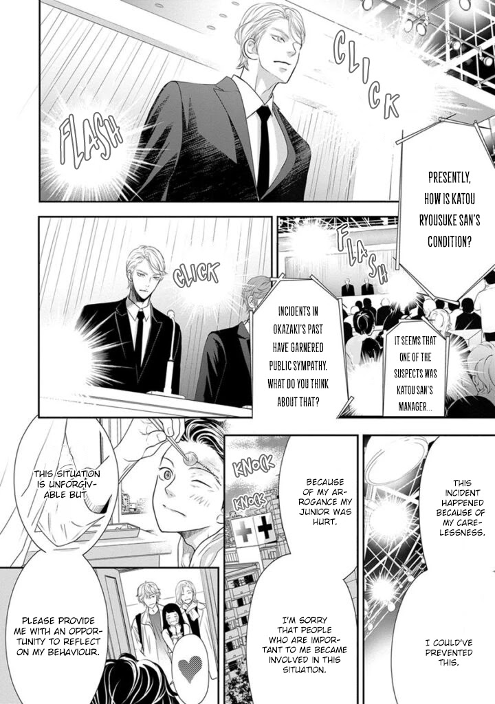 Akuma To Keiyaku (Haru) Chapter 15 #33