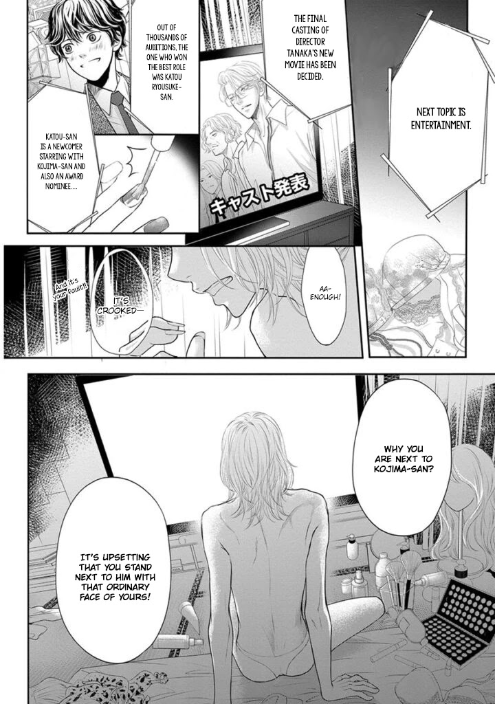 Akuma To Keiyaku (Haru) Chapter 11 #25