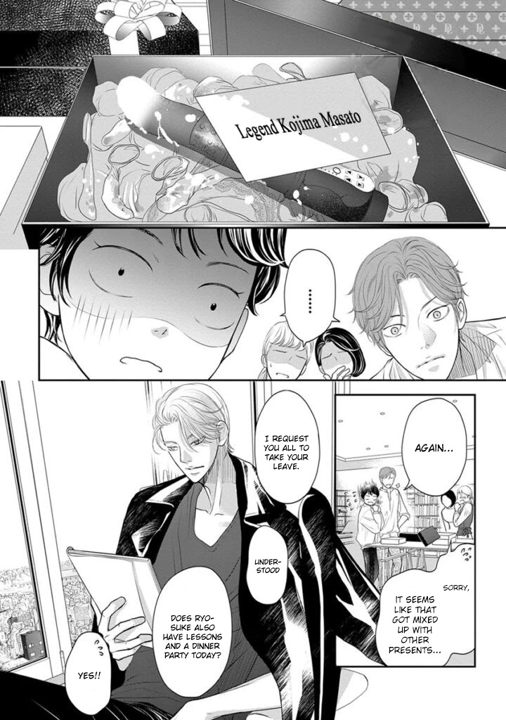 Akuma To Keiyaku (Haru) Chapter 13 #5