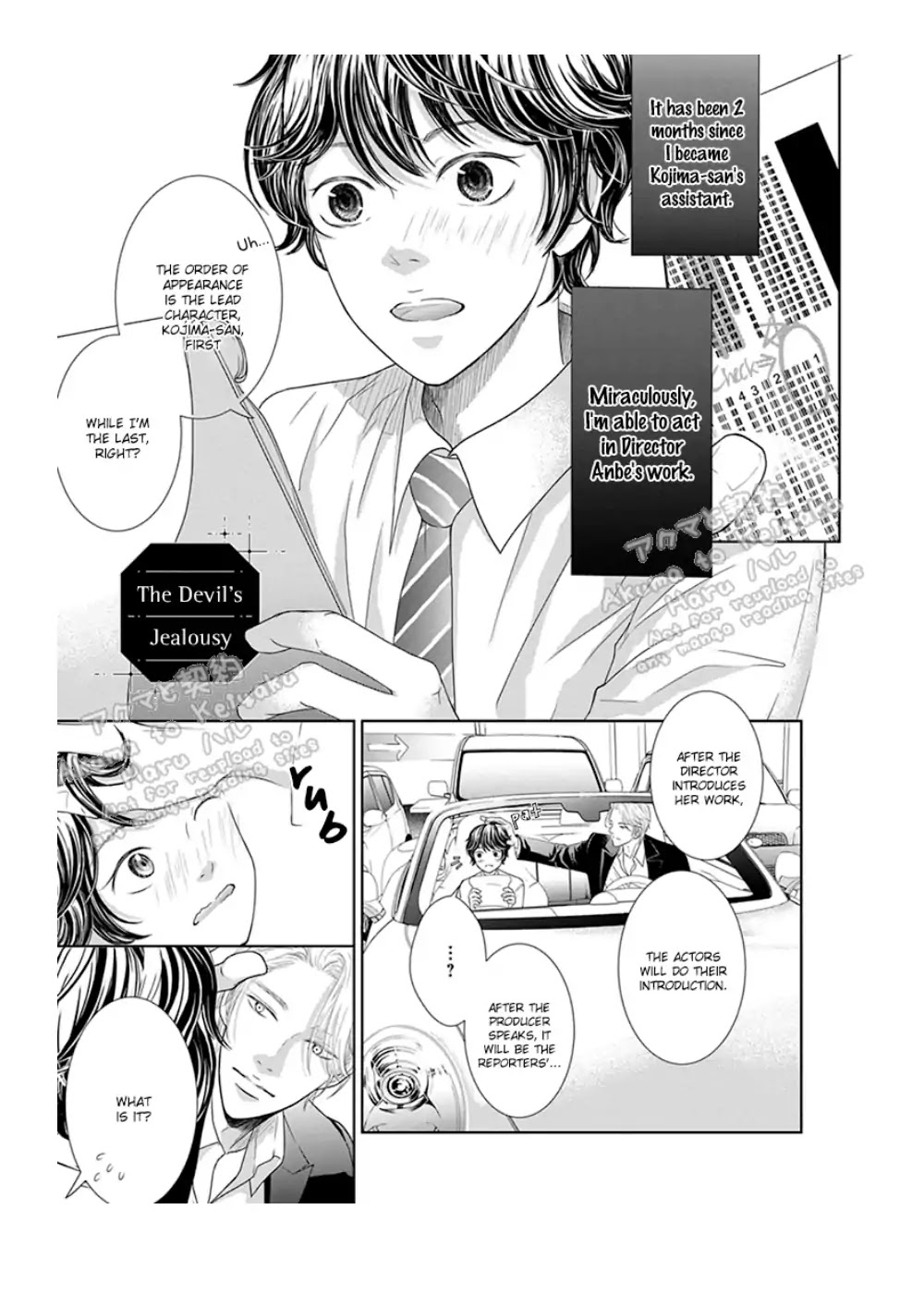 Akuma To Keiyaku (Haru) Chapter 3 #2