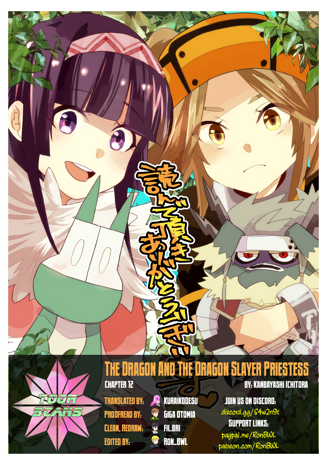 The Dragon And The Dragon Slayer Priestess Chapter 12 #1