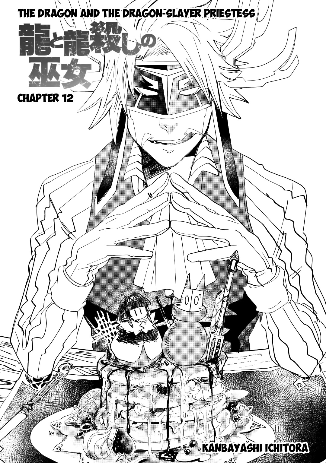 The Dragon And The Dragon Slayer Priestess Chapter 12 #3