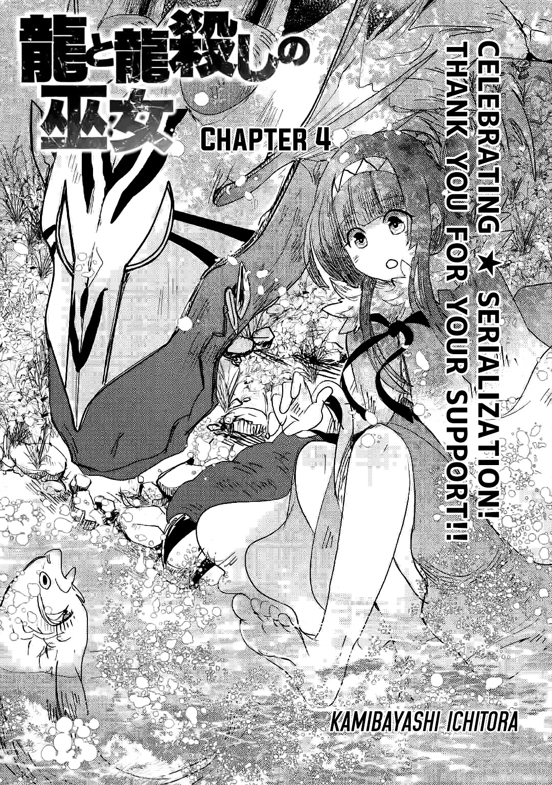 The Dragon And The Dragon Slayer Priestess Chapter 4 #4