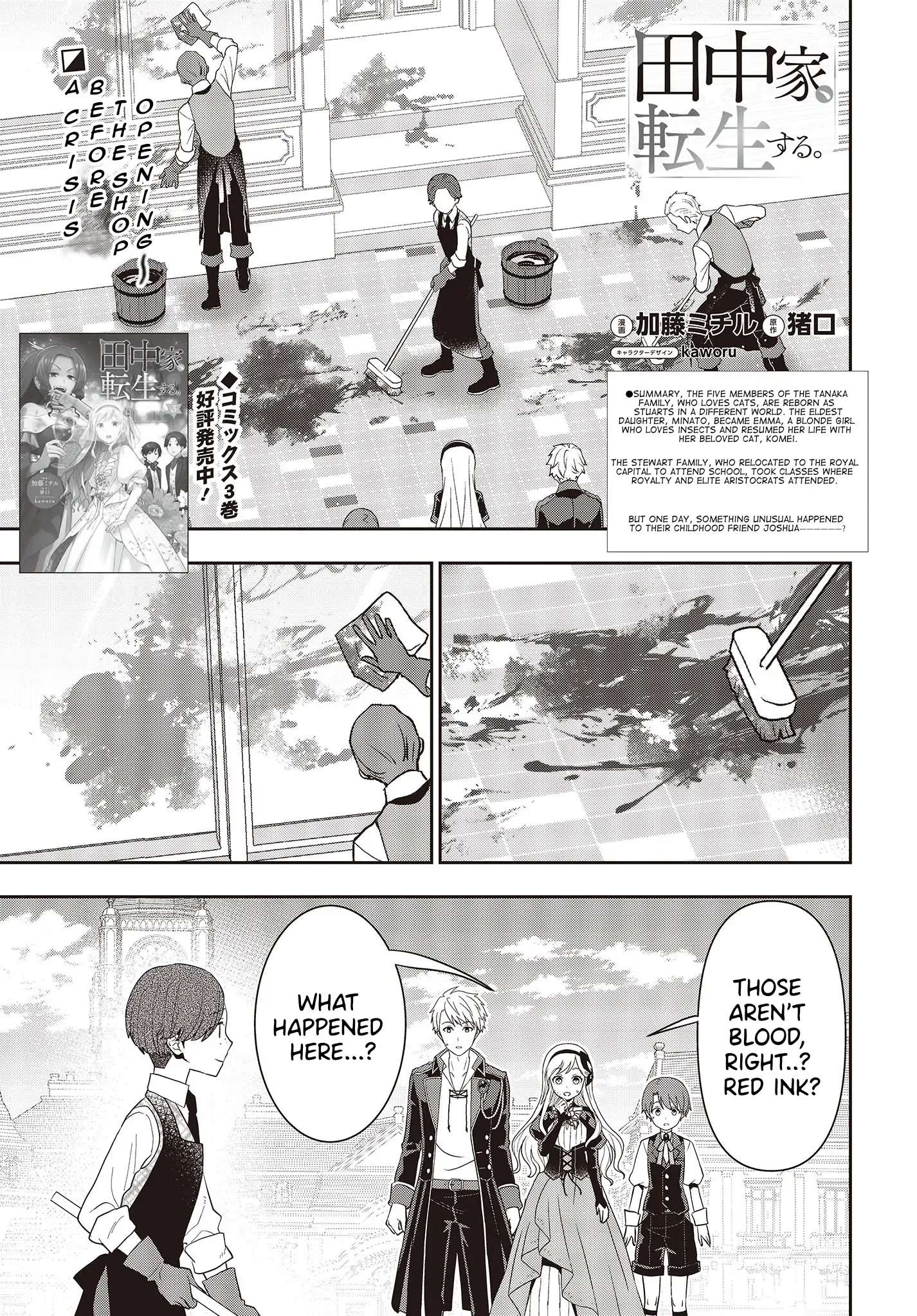 Tanaka Family Reincarnates Chapter 32 #3