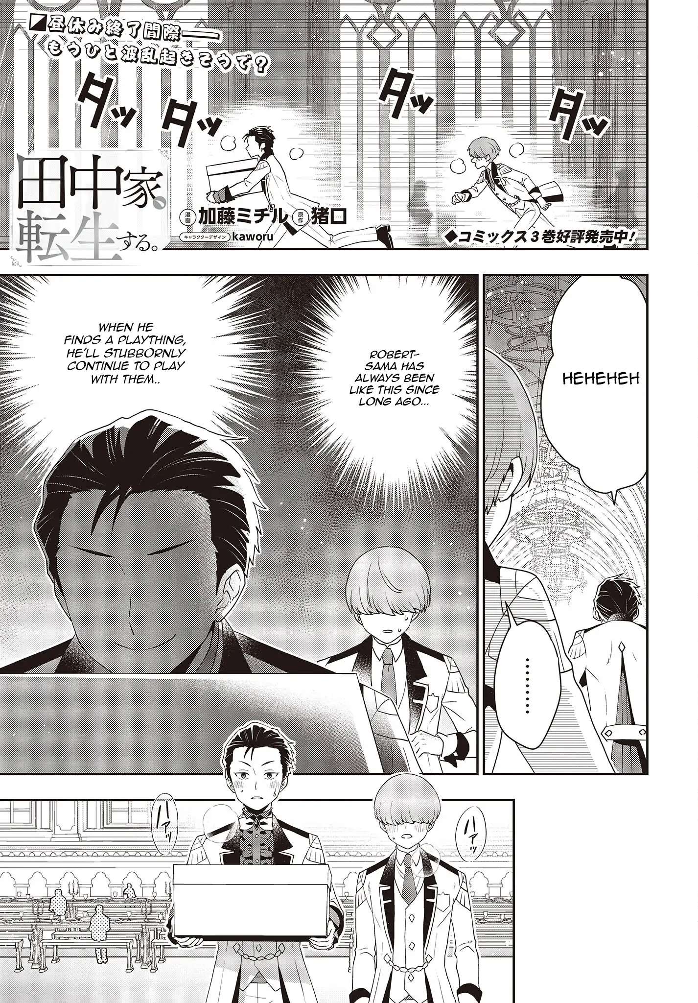 Tanaka Family Reincarnates Chapter 30 #2