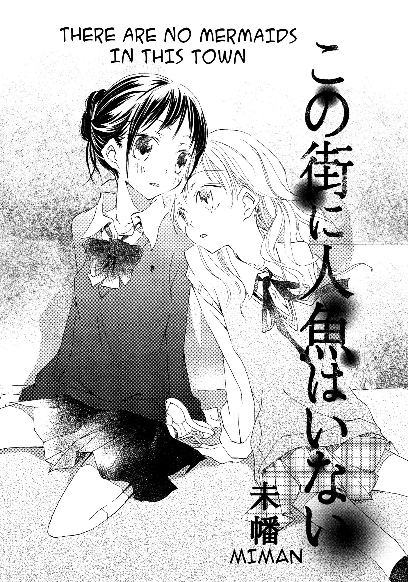 Kimiiro Shoujo Chapter 5 #1