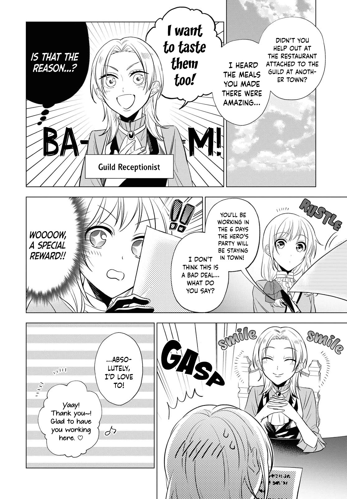 I Want To Become The Hero's Bride (￣∇￣)ゞ Chapter 8 #3