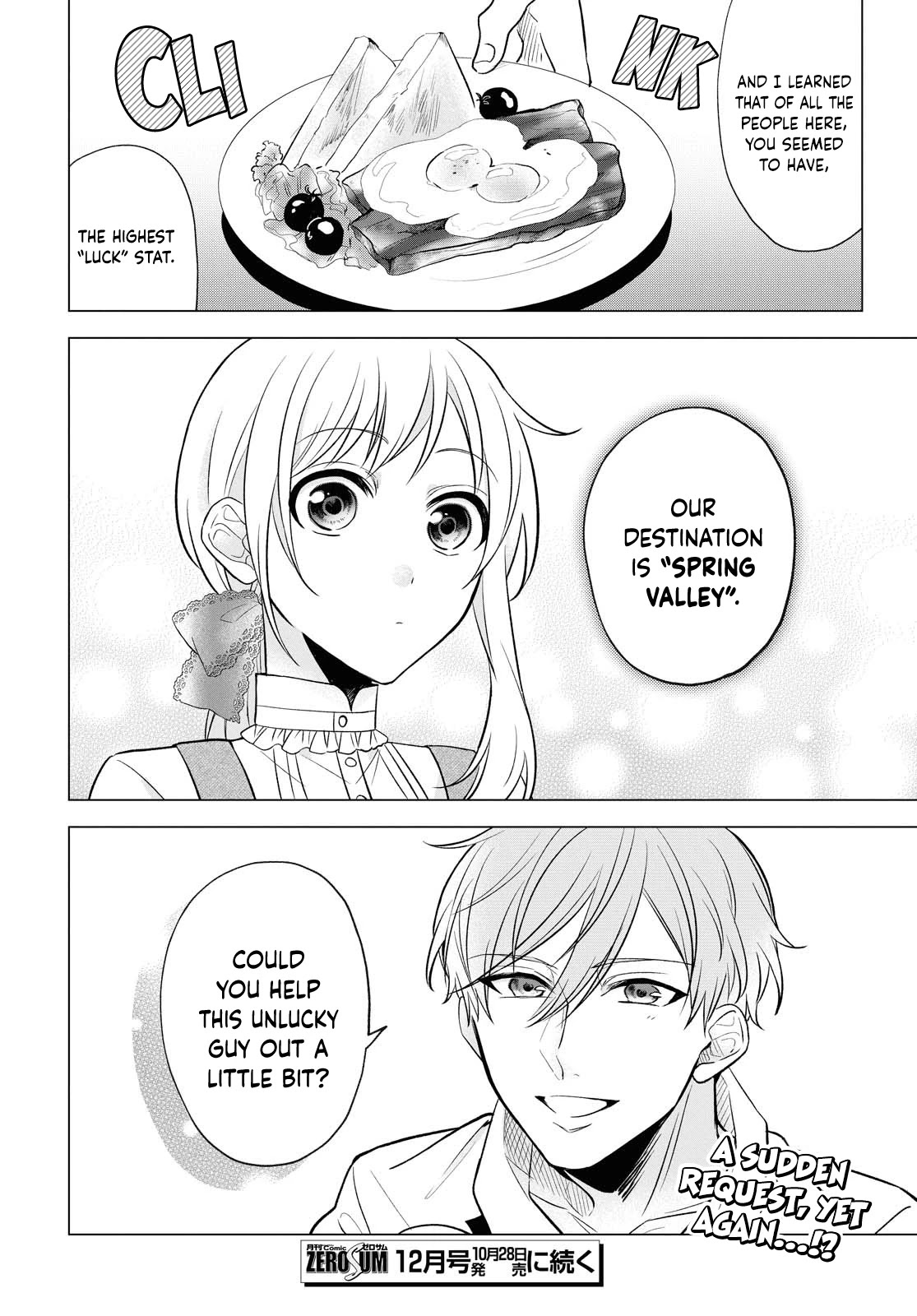 I Want To Become The Hero's Bride (￣∇￣)ゞ Chapter 8 #19