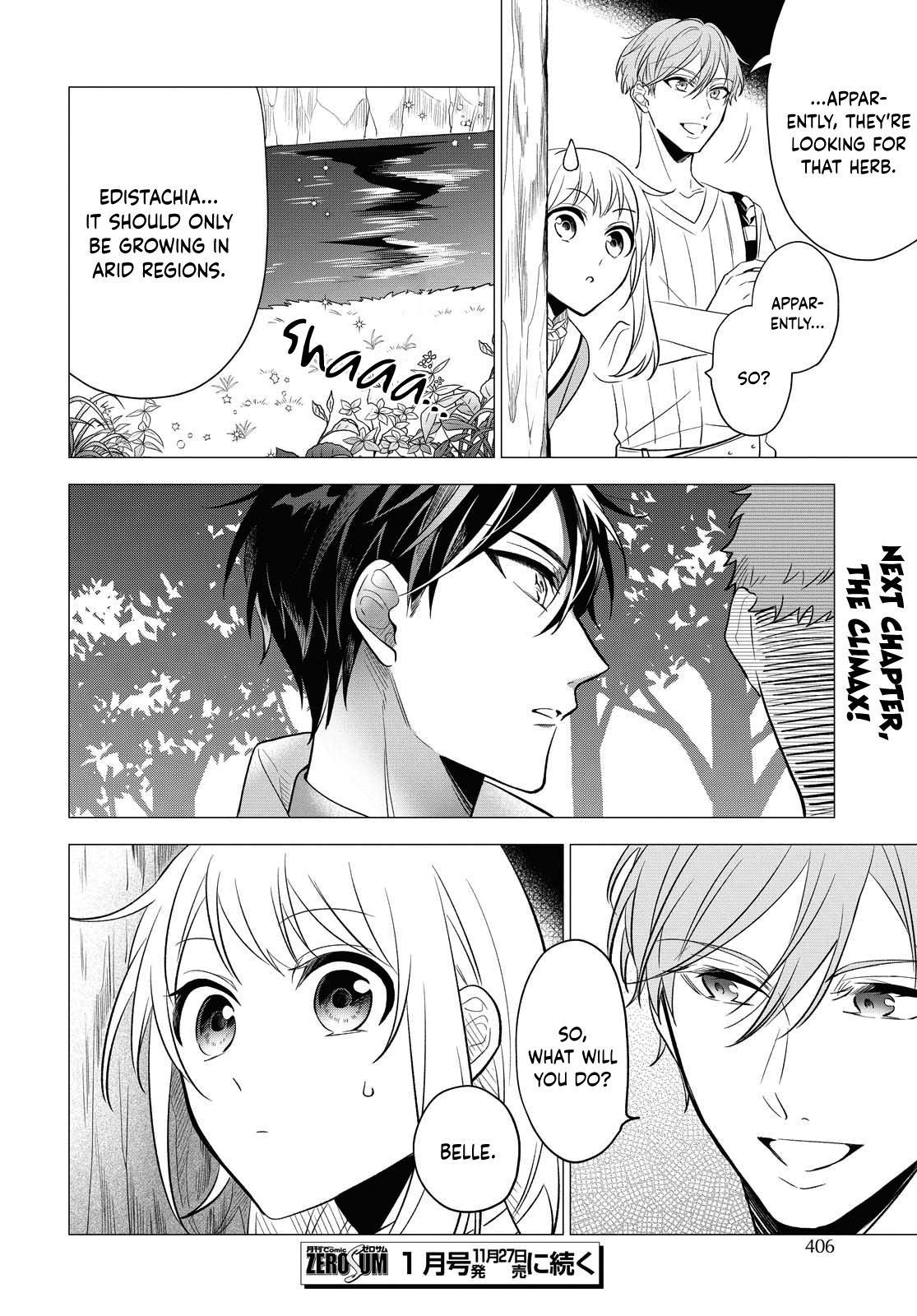 I Want To Become The Hero's Bride (￣∇￣)ゞ Chapter 9 #27