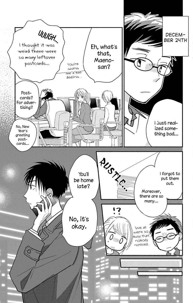 What My Neighbor Is Eating - Wishful Chapter 24 #10