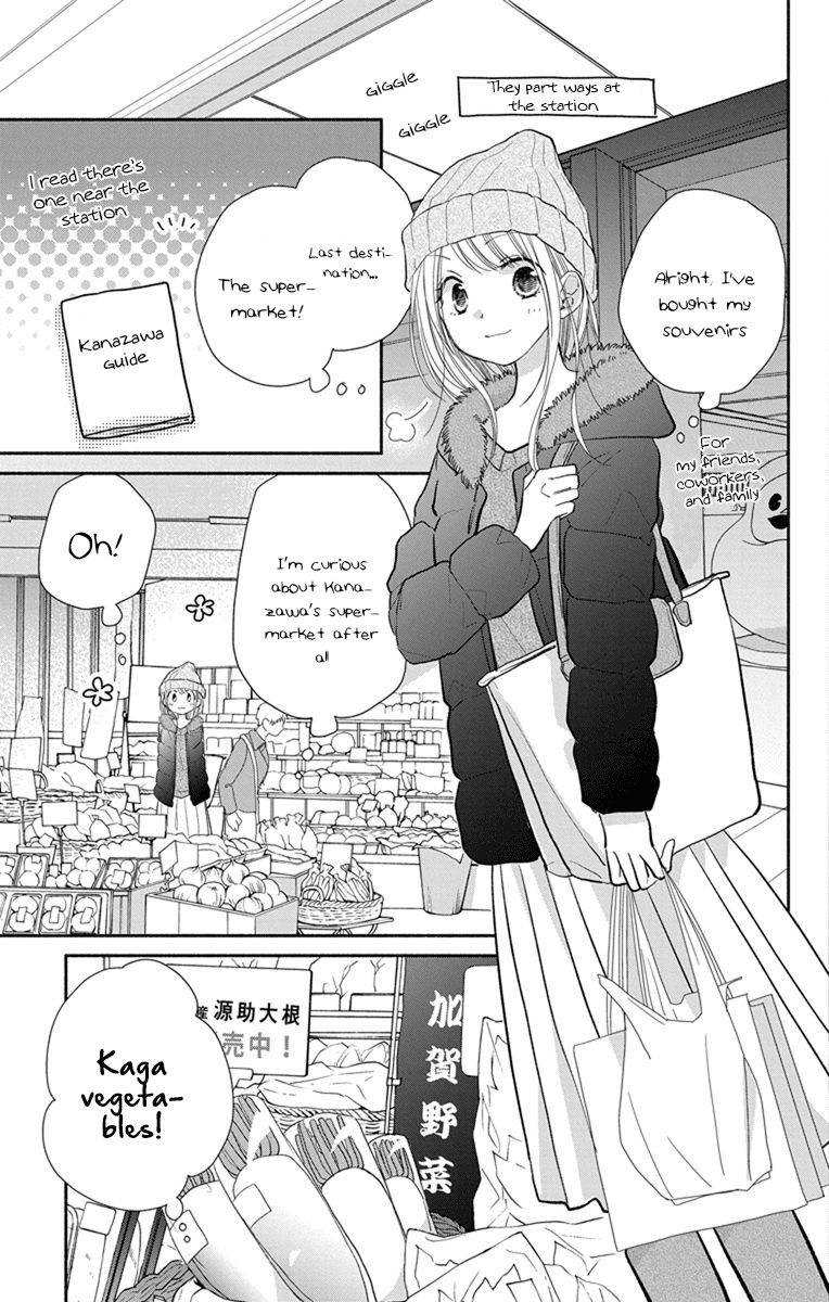 What My Neighbor Is Eating - Wishful Chapter 22 #12