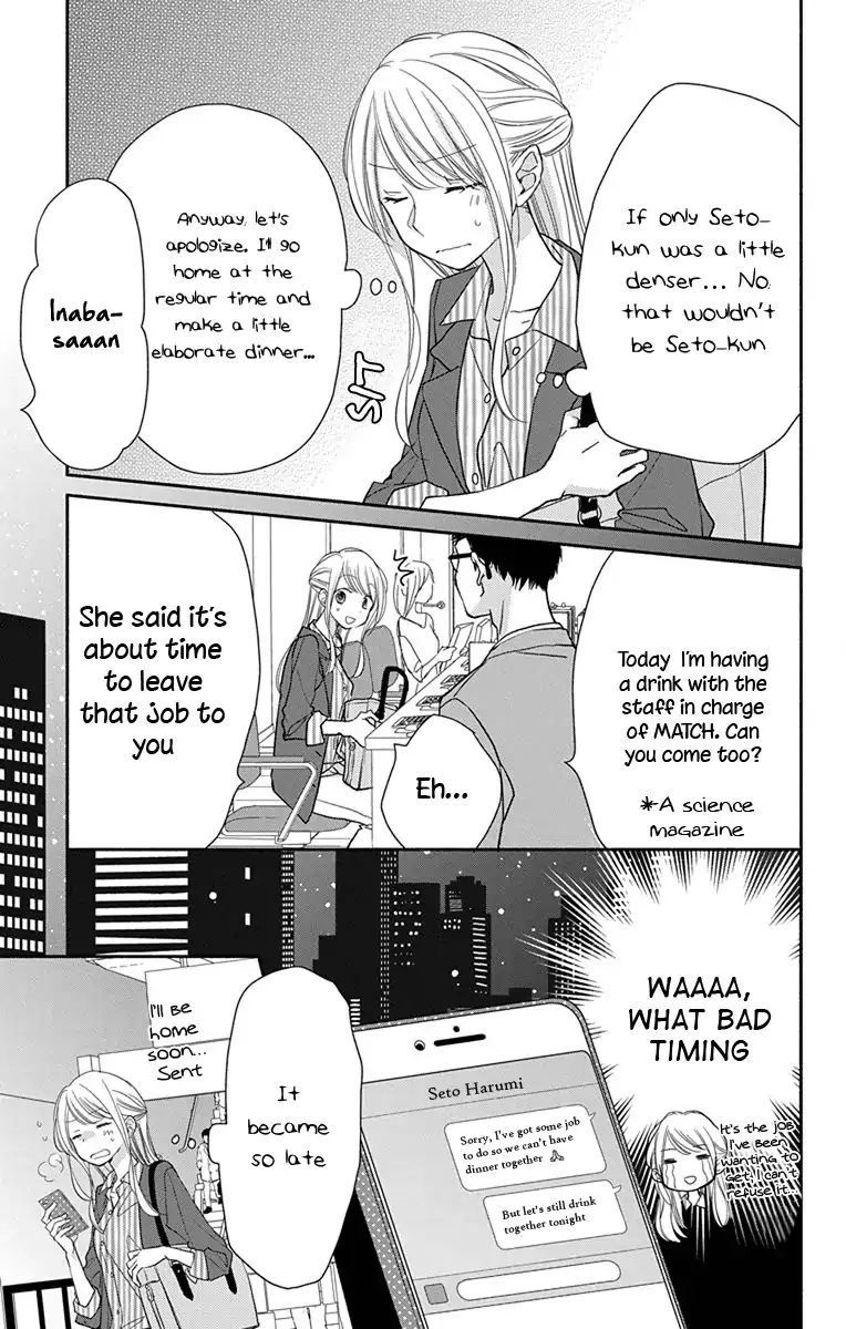 What My Neighbor Is Eating - Wishful Chapter 7 #8