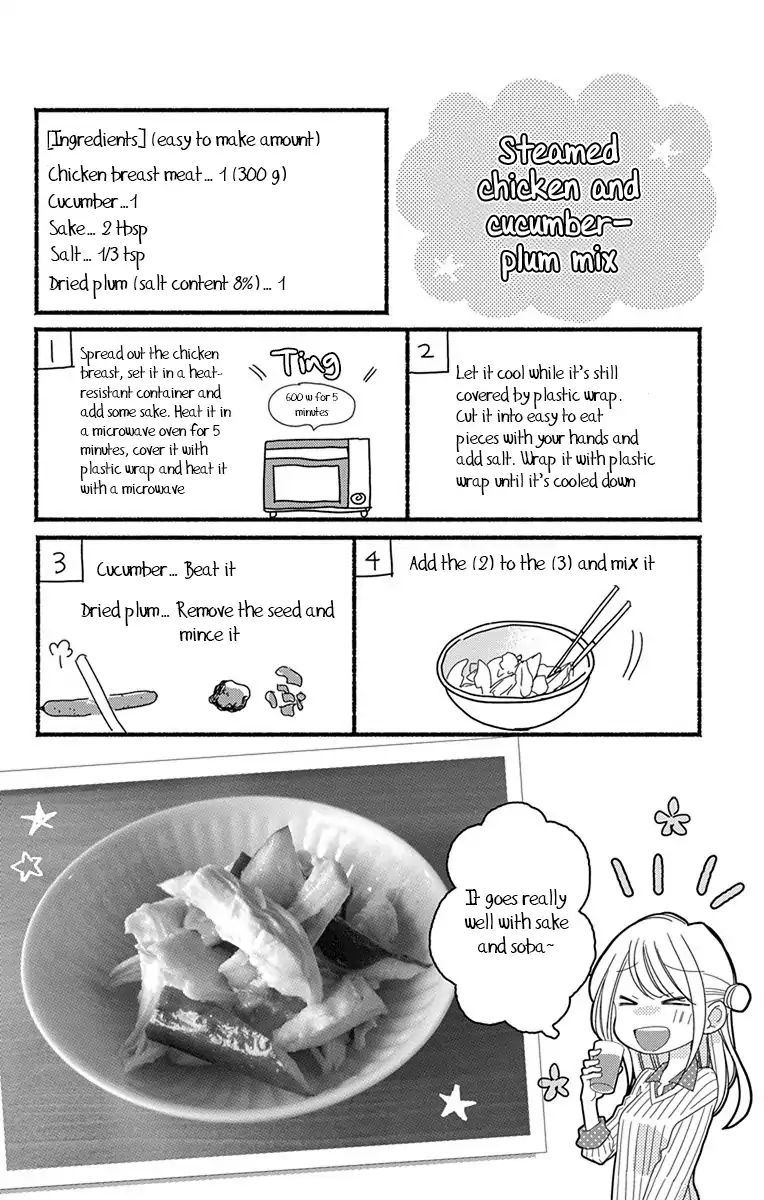 What My Neighbor Is Eating - Wishful Chapter 1 #33