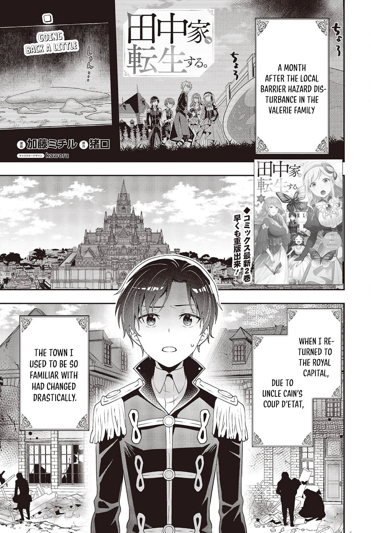 Tanaka Family Reincarnates Chapter 19 #2