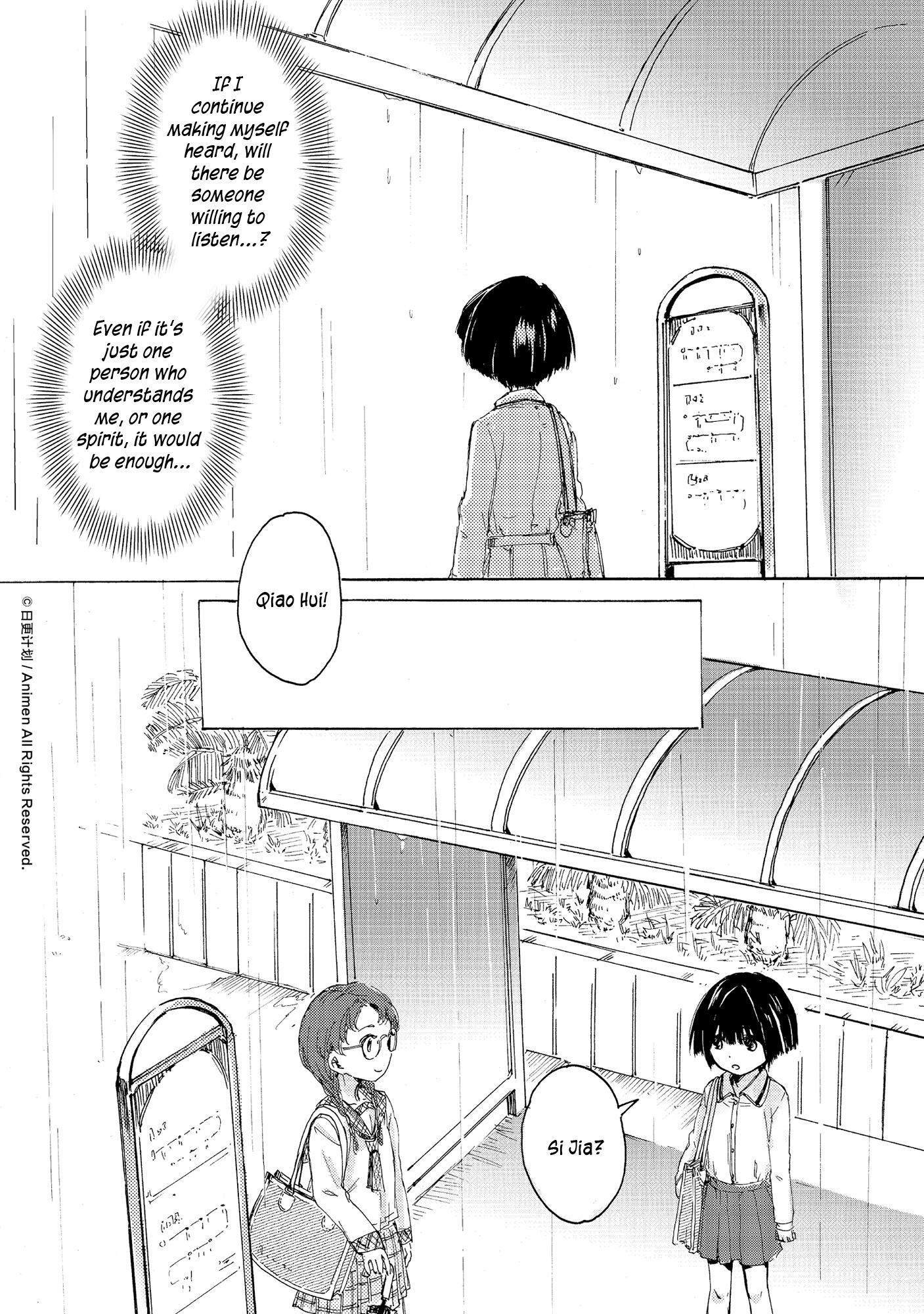 Yuri Box Chapter 4 #19