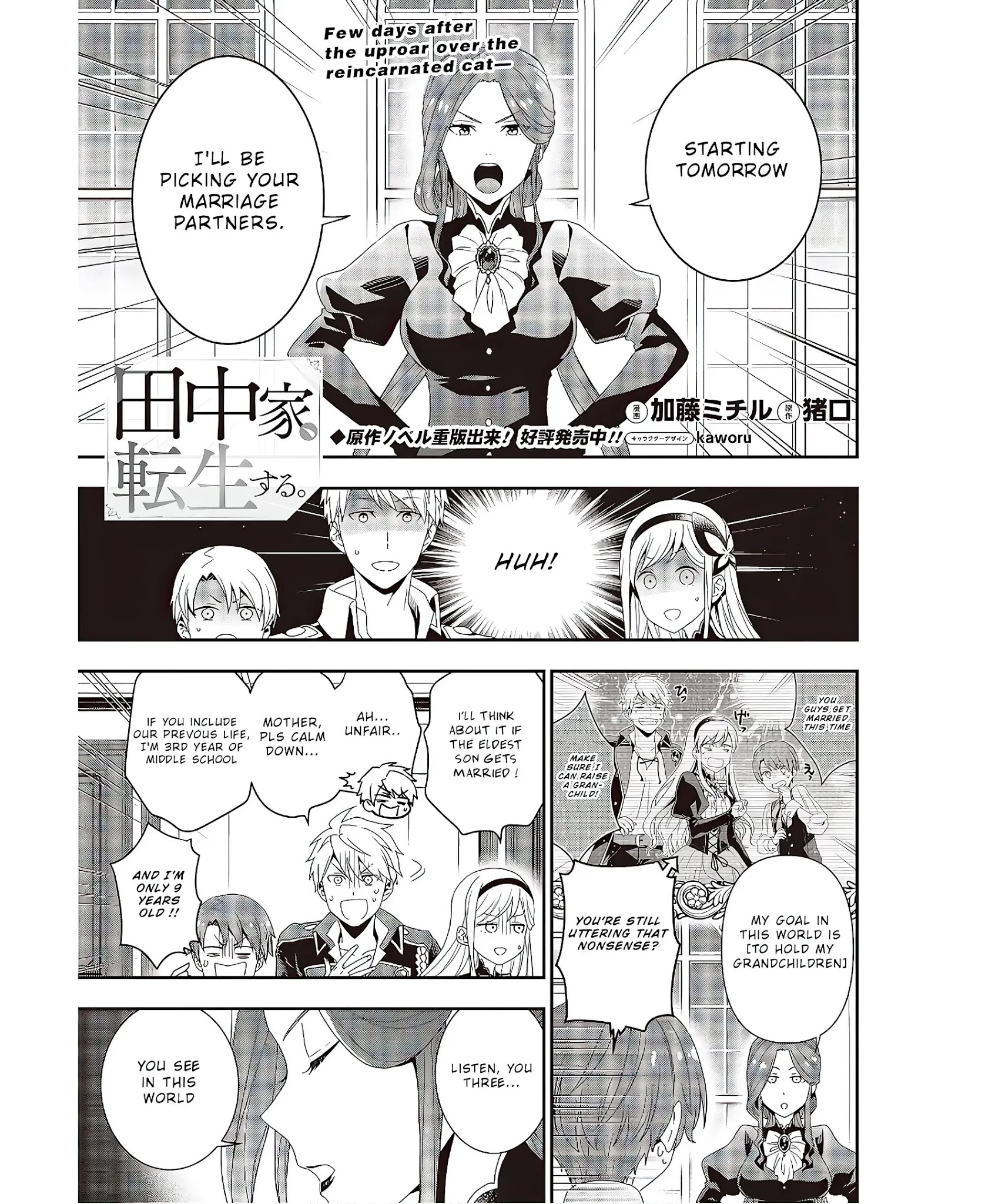 Tanaka Family Reincarnates Chapter 4 #2