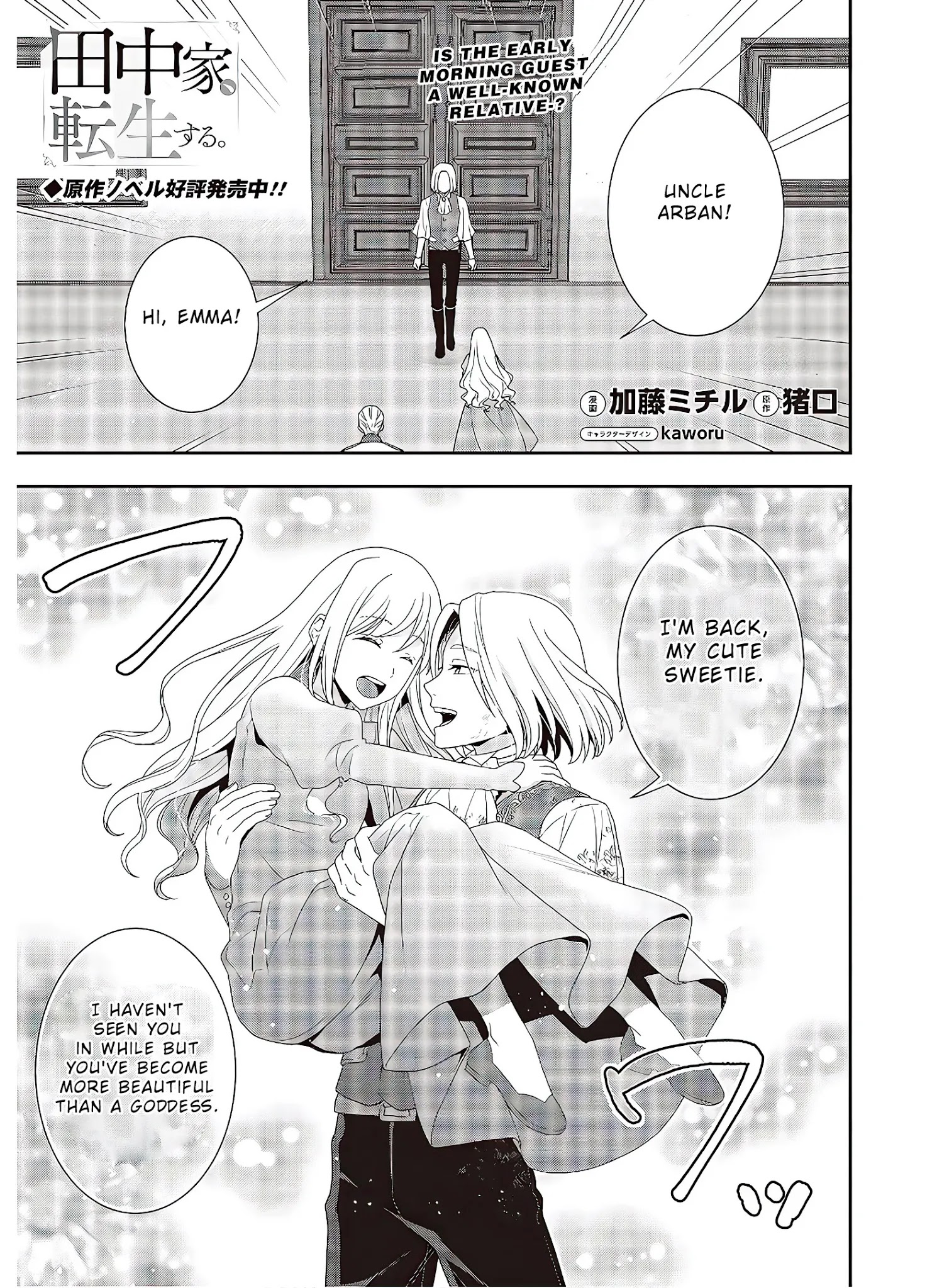 Tanaka Family Reincarnates Chapter 5 #2