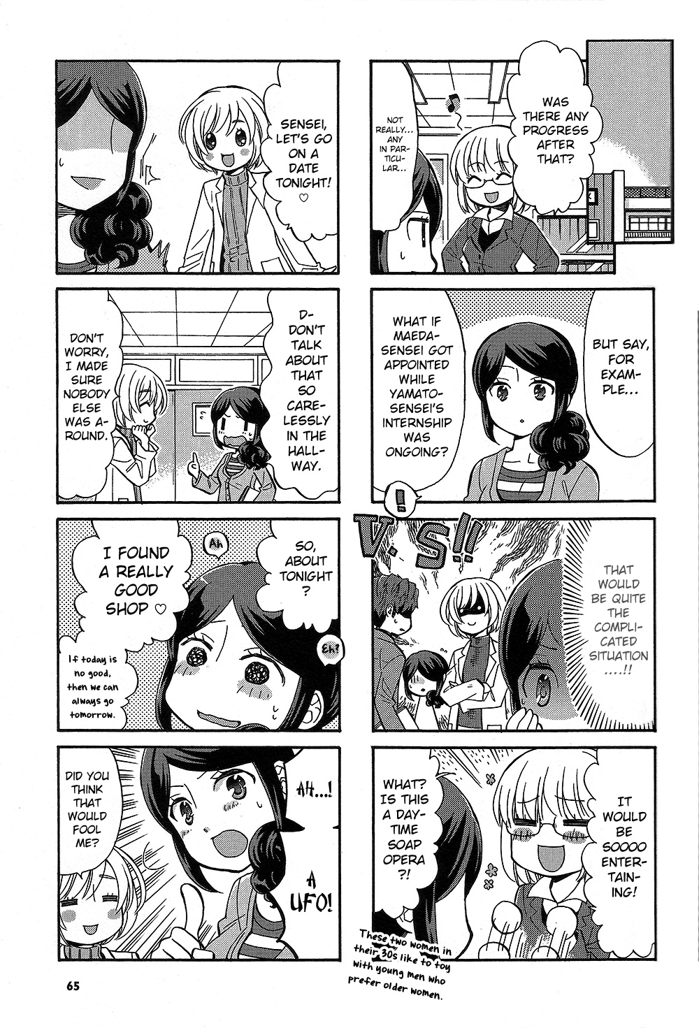 Sensei Lock-On! 2Nd Chapter 26 #5