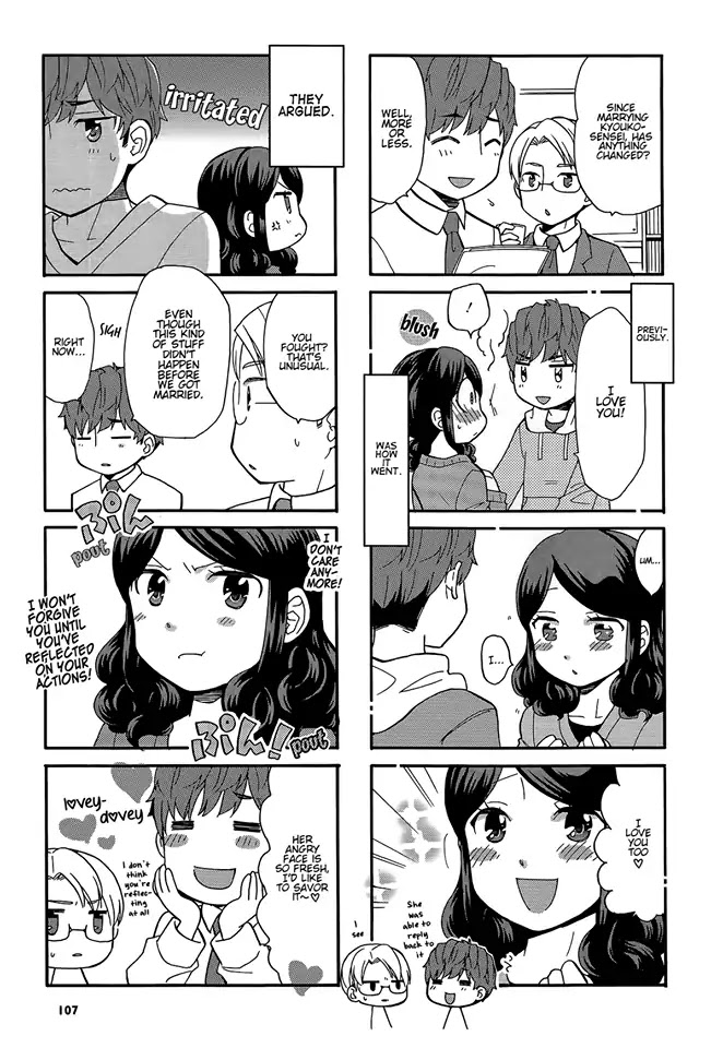 Sensei Lock-On! 2Nd Chapter 16.5 #9