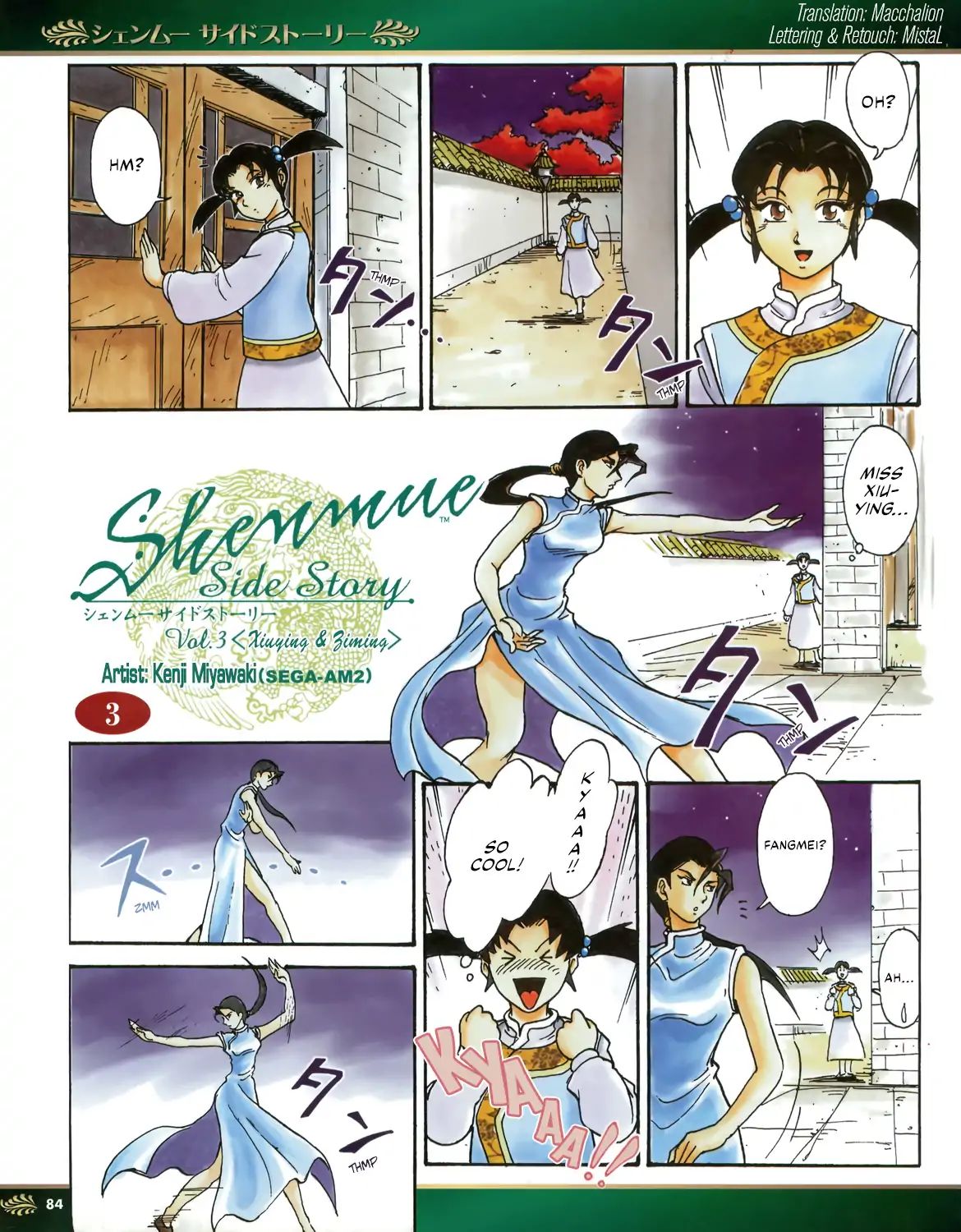 Shenmue Side Story Chapter 3 #1