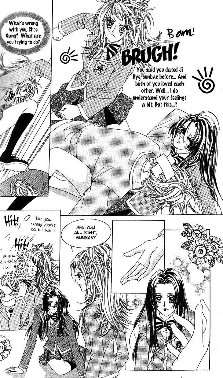 Crab Kiss Chapter 22 #23