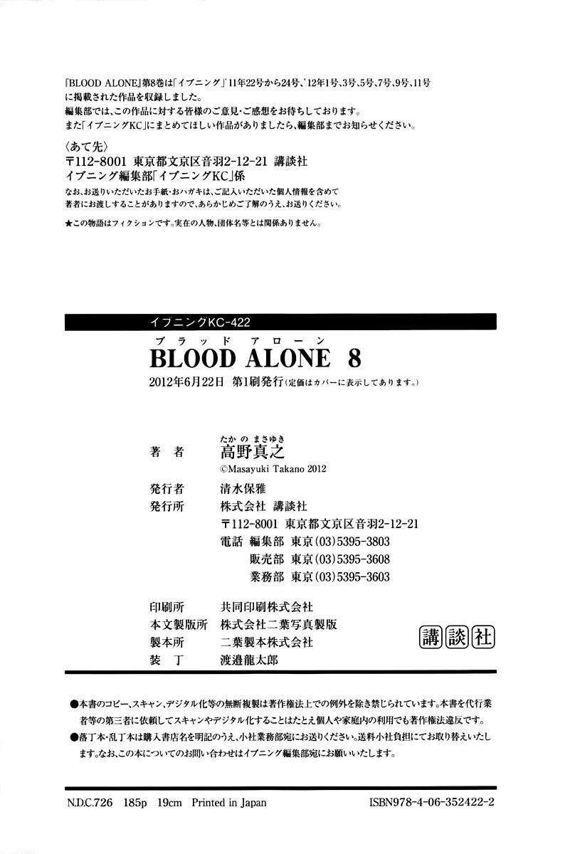Blood Alone Chapter 35.9 #24
