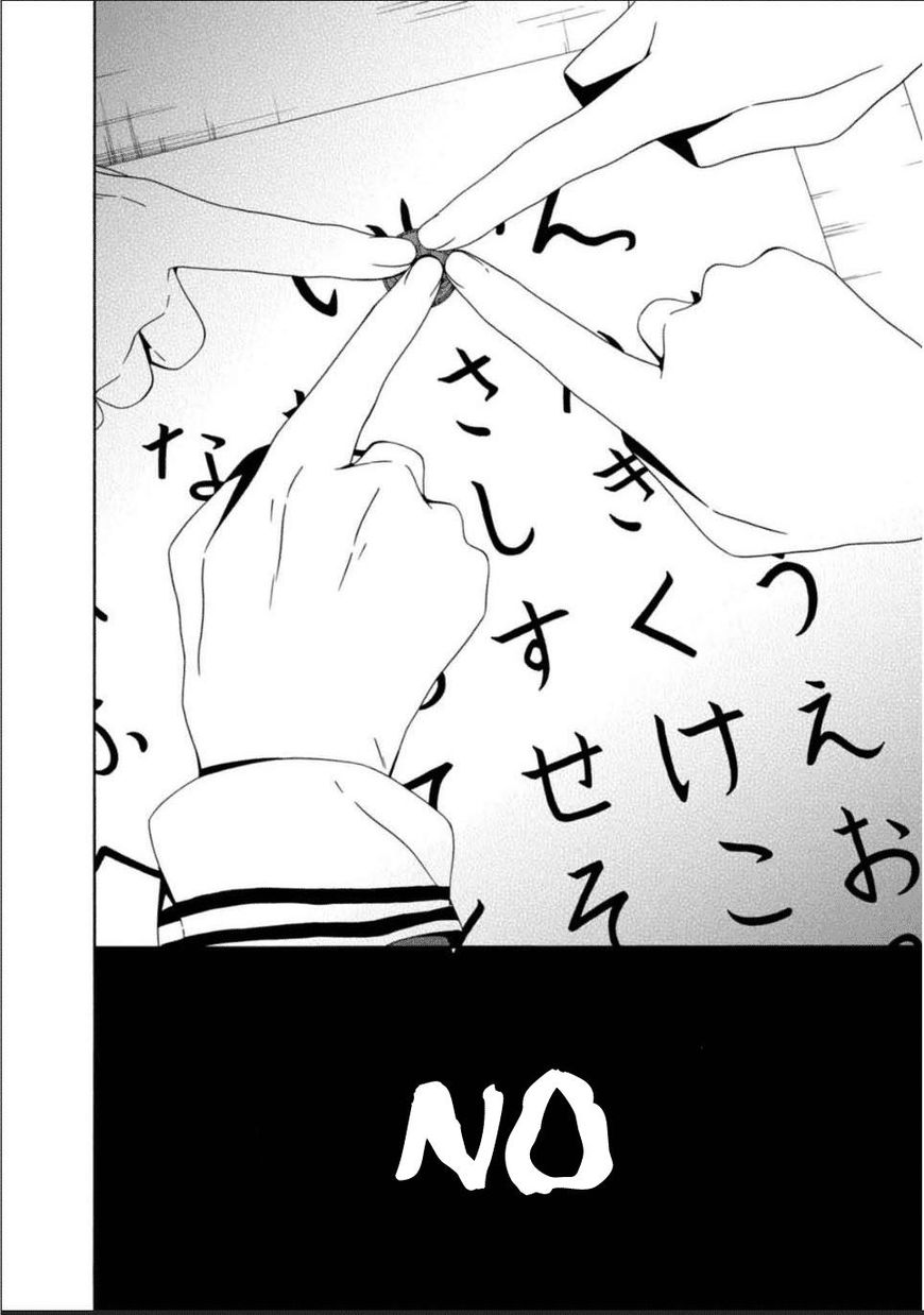 Shuuen No Shiori Chapter 26 #3