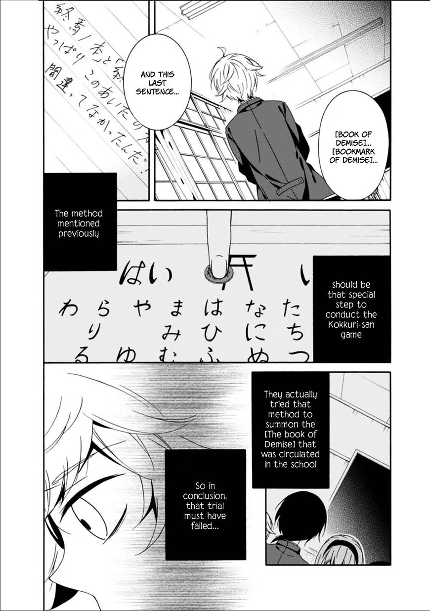 Shuuen No Shiori Chapter 24 #25