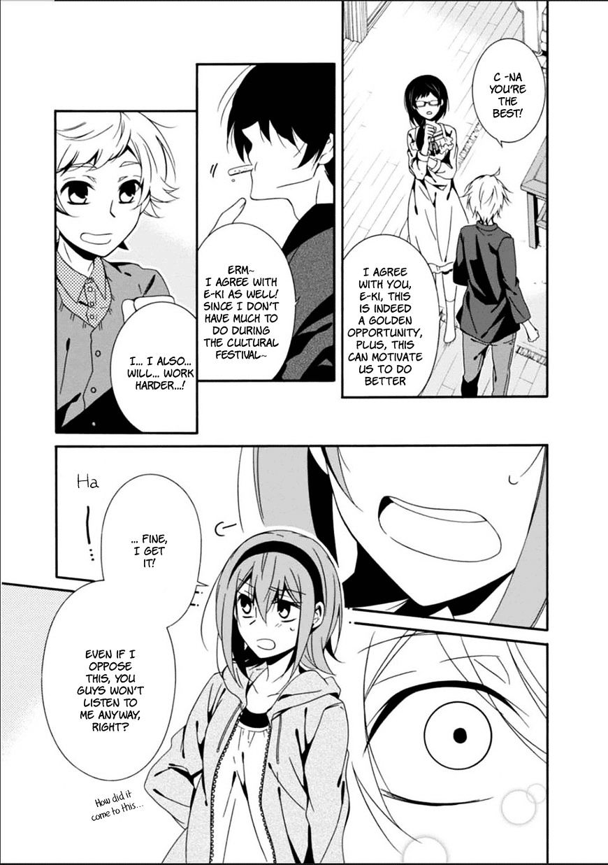 Shuuen No Shiori Chapter 23 #27