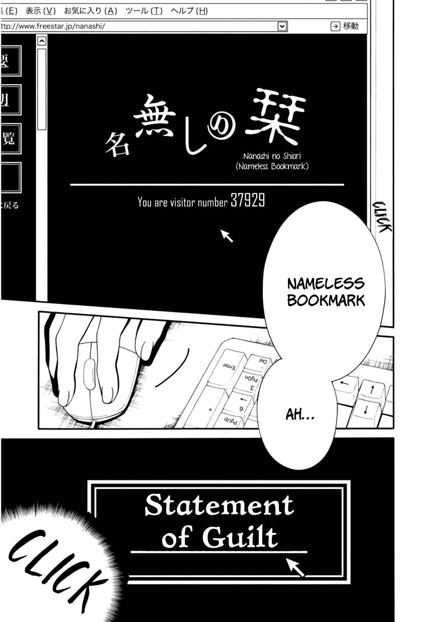 Shuuen No Shiori Chapter 19 #2