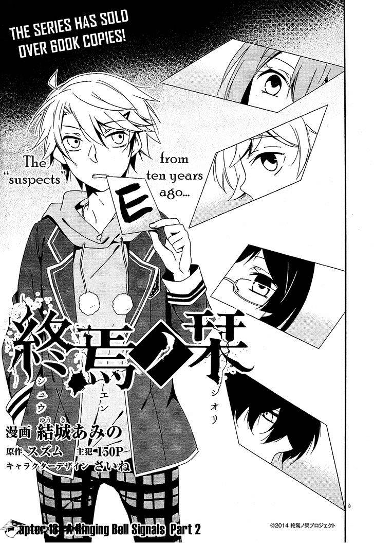 Shuuen No Shiori Chapter 18 #3