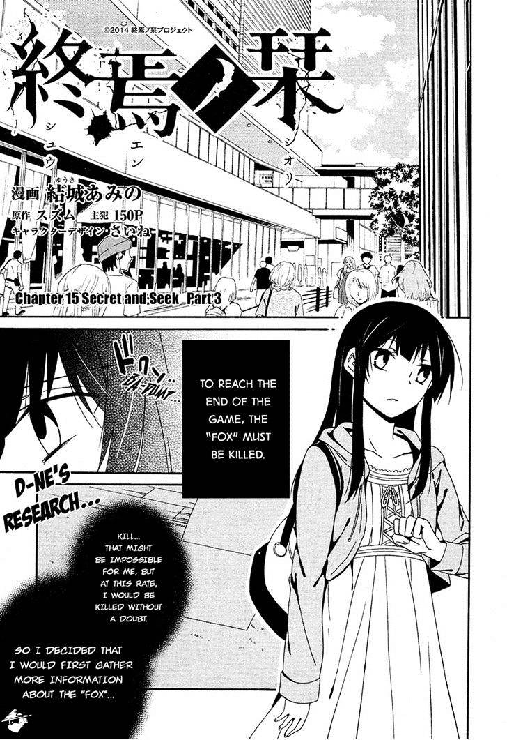 Shuuen No Shiori Chapter 15 #1