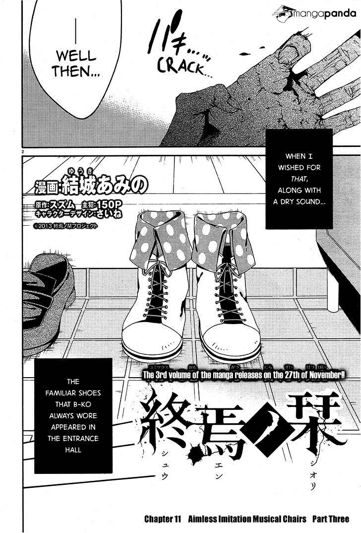 Shuuen No Shiori Chapter 11 #3