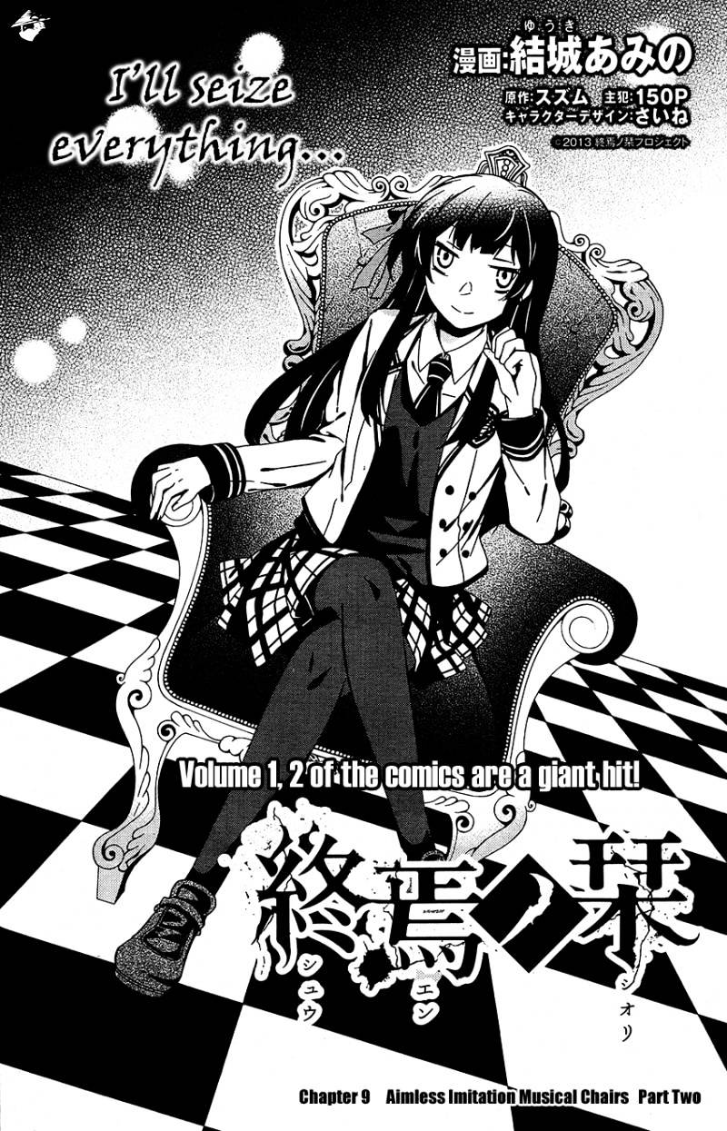 Shuuen No Shiori Chapter 10 #3