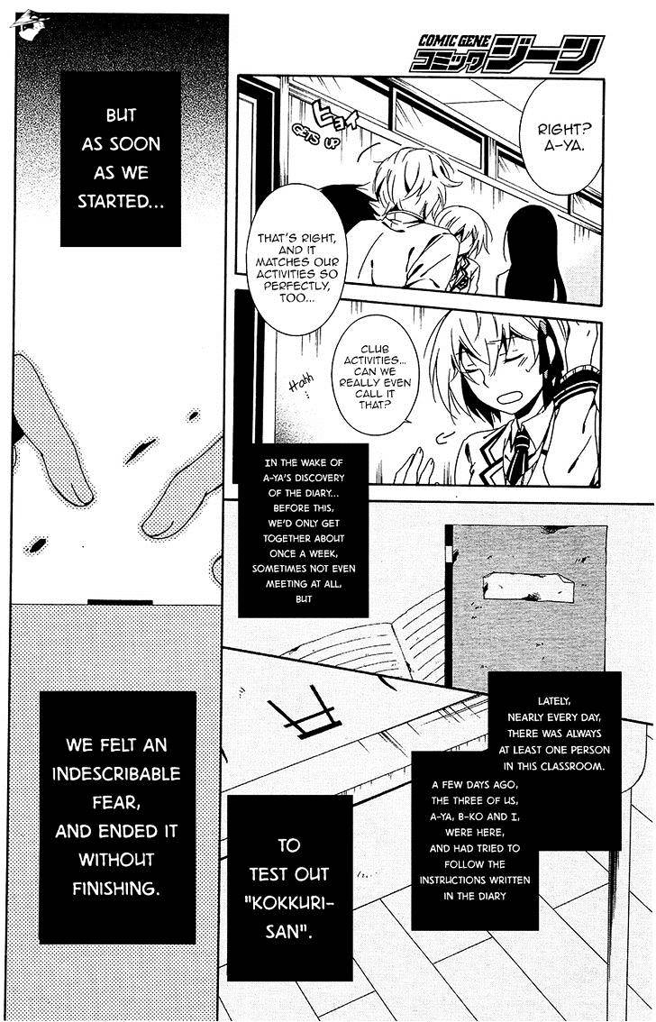 Shuuen No Shiori Chapter 7 #5