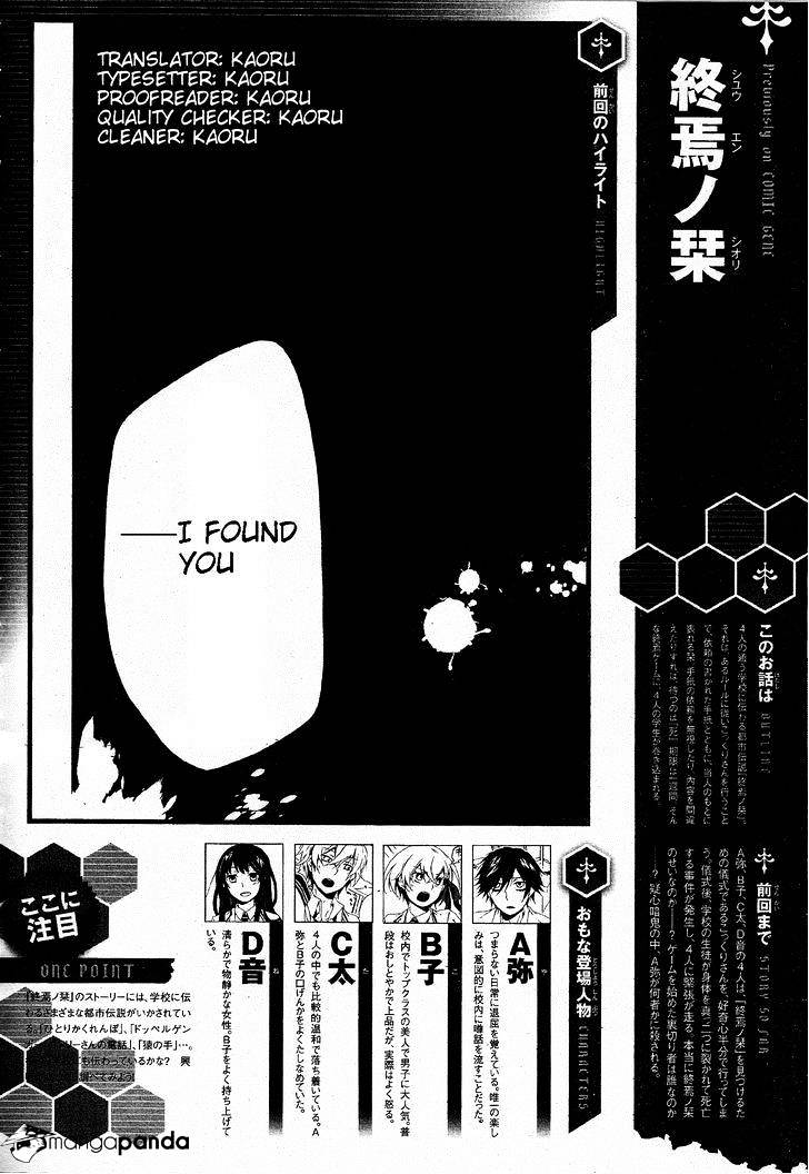 Shuuen No Shiori Chapter 3 #1