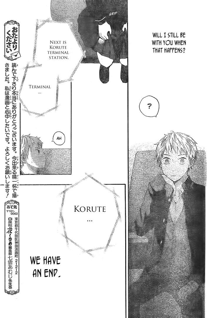 Houkago Shinjuu Chapter 1 #13