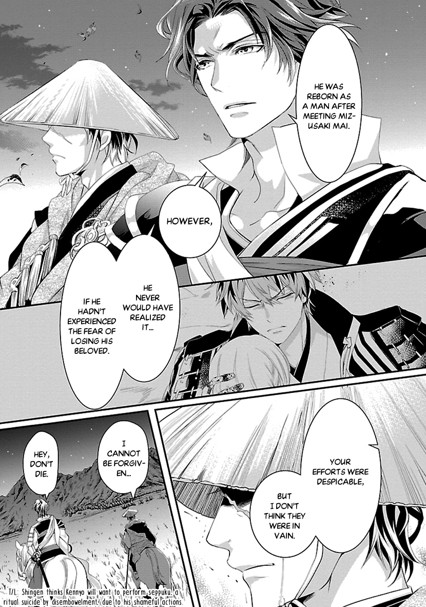 Ikemen Sengoku - Tenkabito No Onna Ni Naru Ki Wa Nai Ka Chapter 16 #33