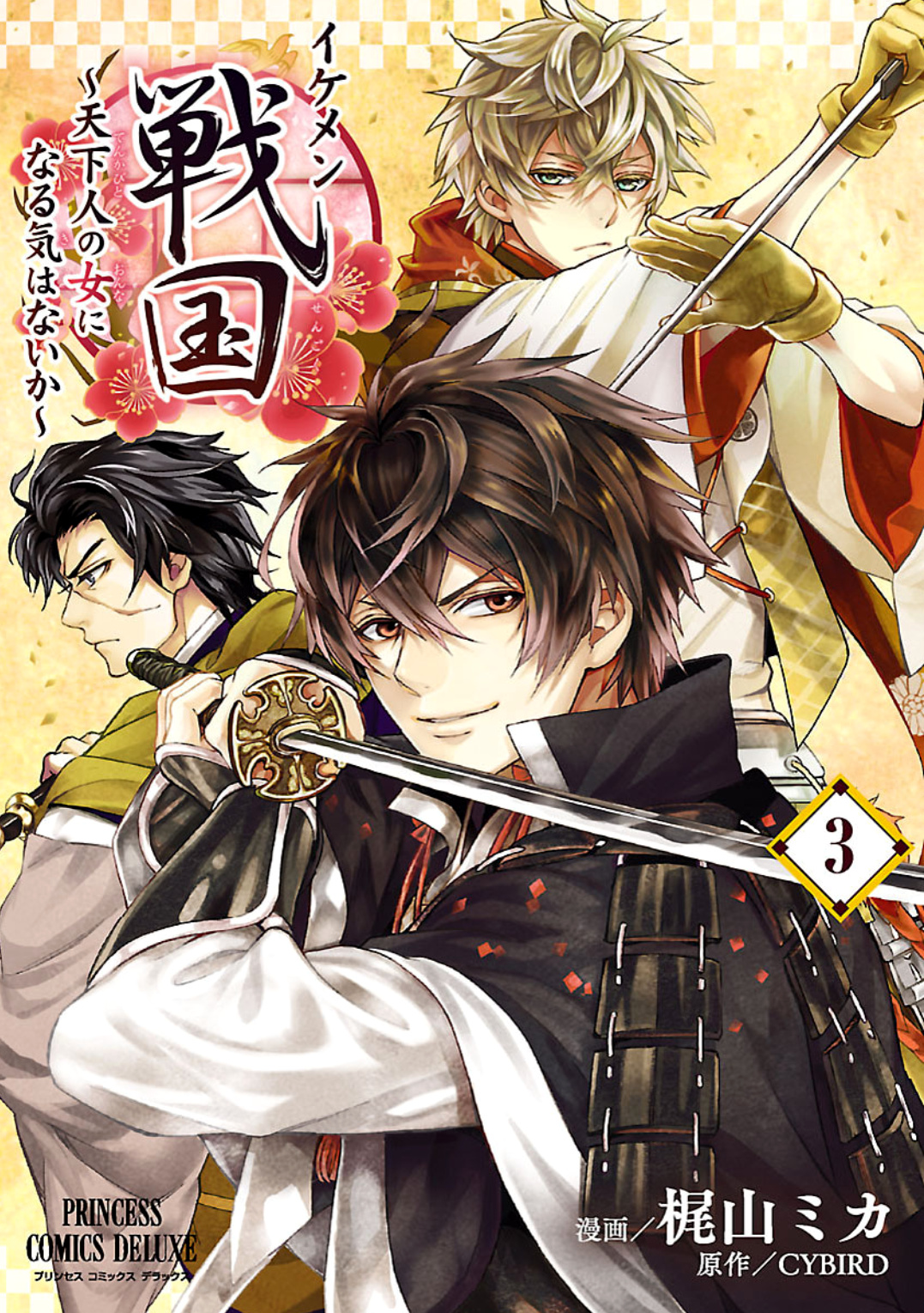 Ikemen Sengoku - Tenkabito No Onna Ni Naru Ki Wa Nai Ka Chapter 9 #1