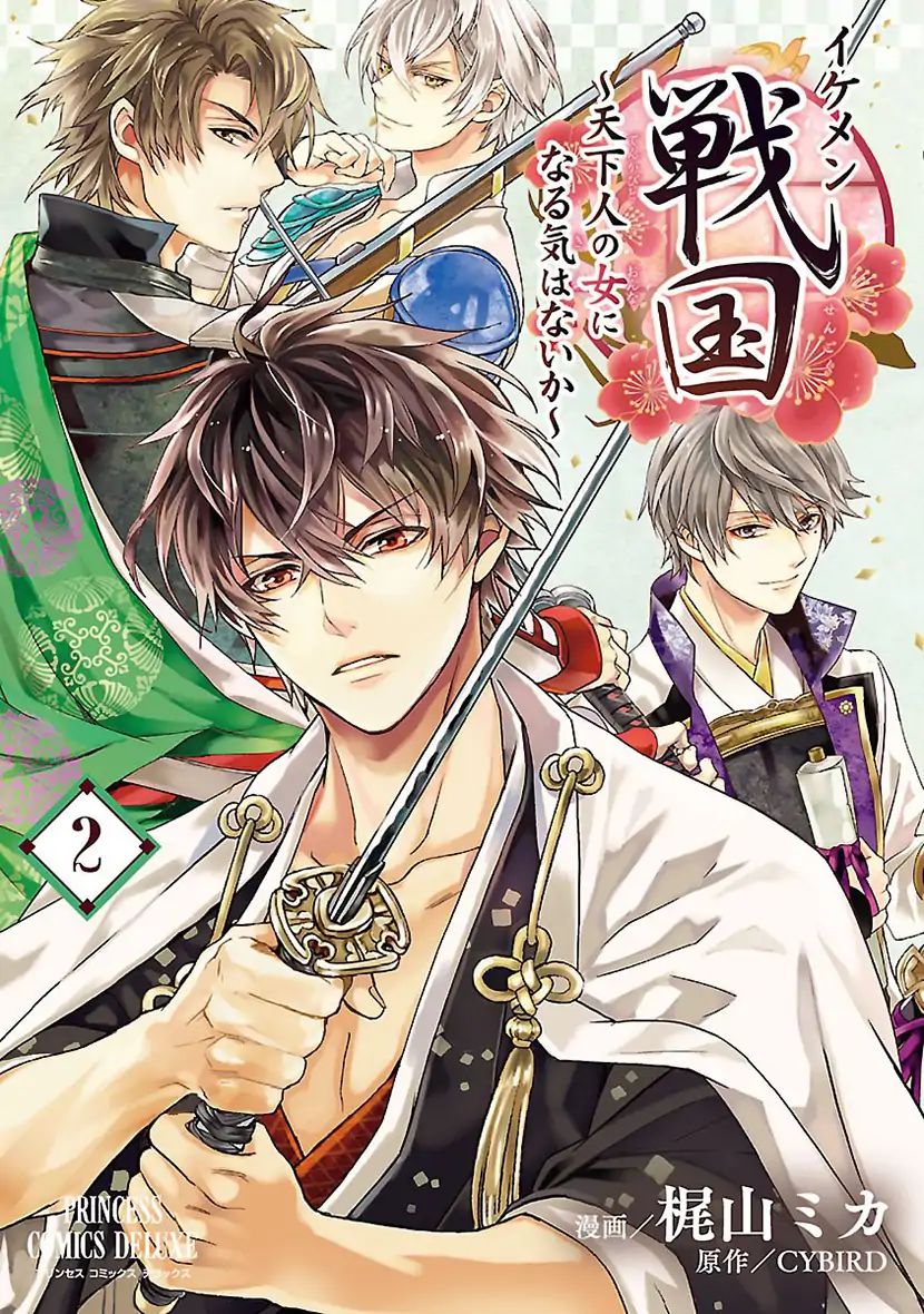 Ikemen Sengoku - Tenkabito No Onna Ni Naru Ki Wa Nai Ka Chapter 5 #1