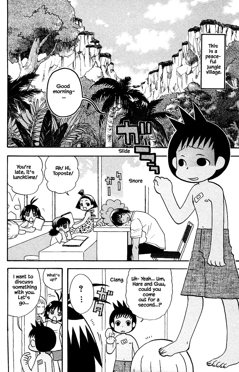 Jungle Guu Chapter 96 #2