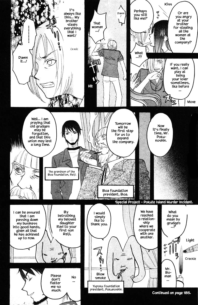 Jungle Guu Chapter 81 #2