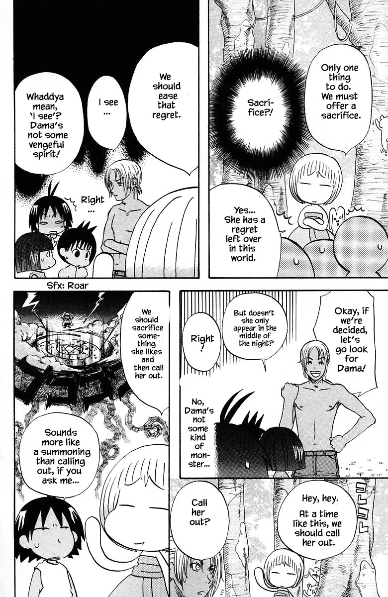 Jungle Guu Chapter 75 #4