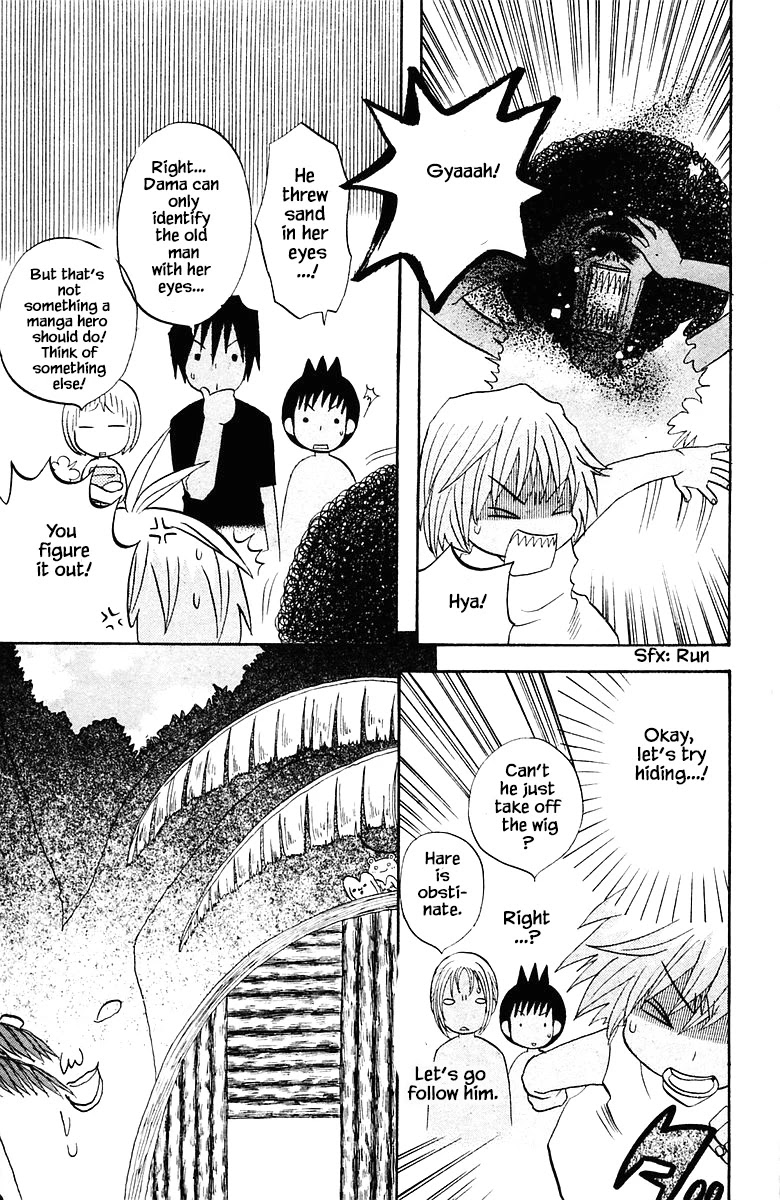 Jungle Guu Chapter 75 #14