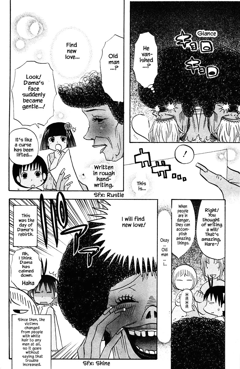 Jungle Guu Chapter 75 #18