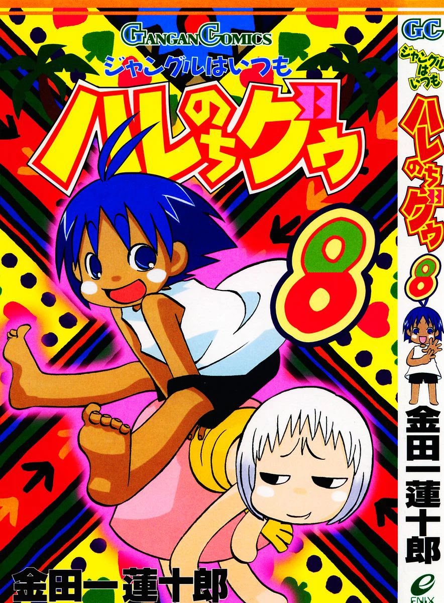 Jungle Guu Chapter 73 #1