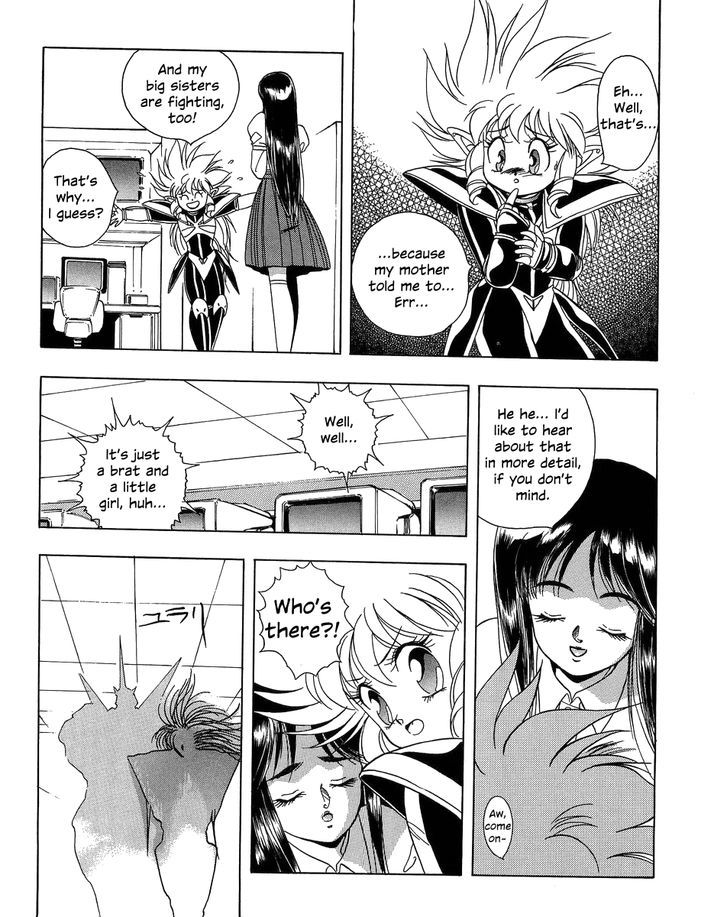 Iczer Densetsu Chapter 3 #4