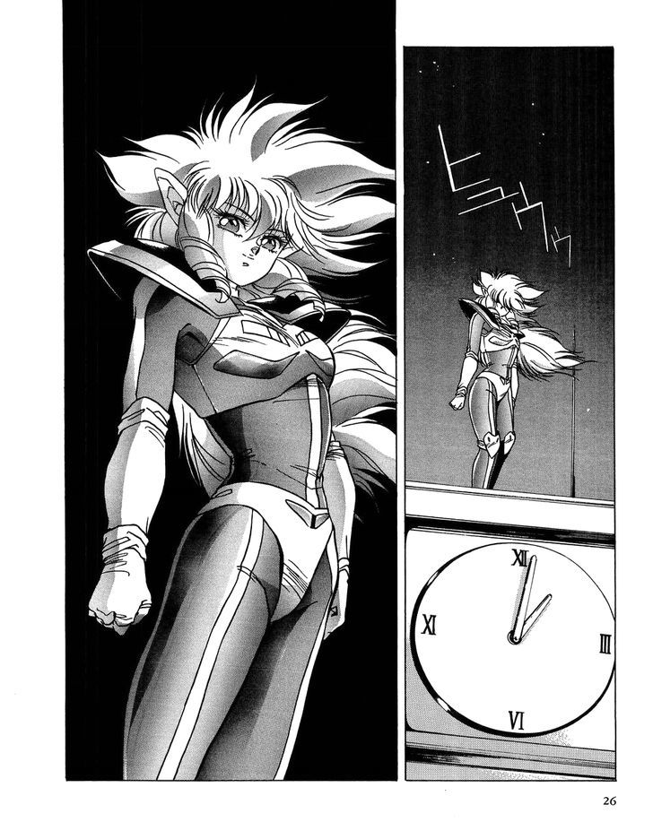 Iczer Densetsu Chapter 1 #4