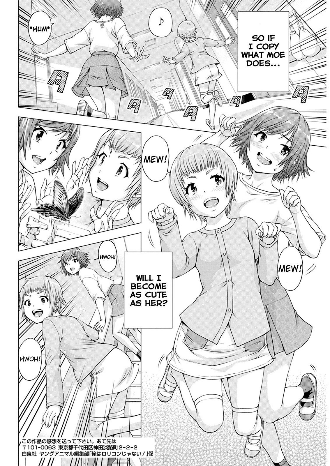 I'm Not A Lolicon! Chapter 15 #8